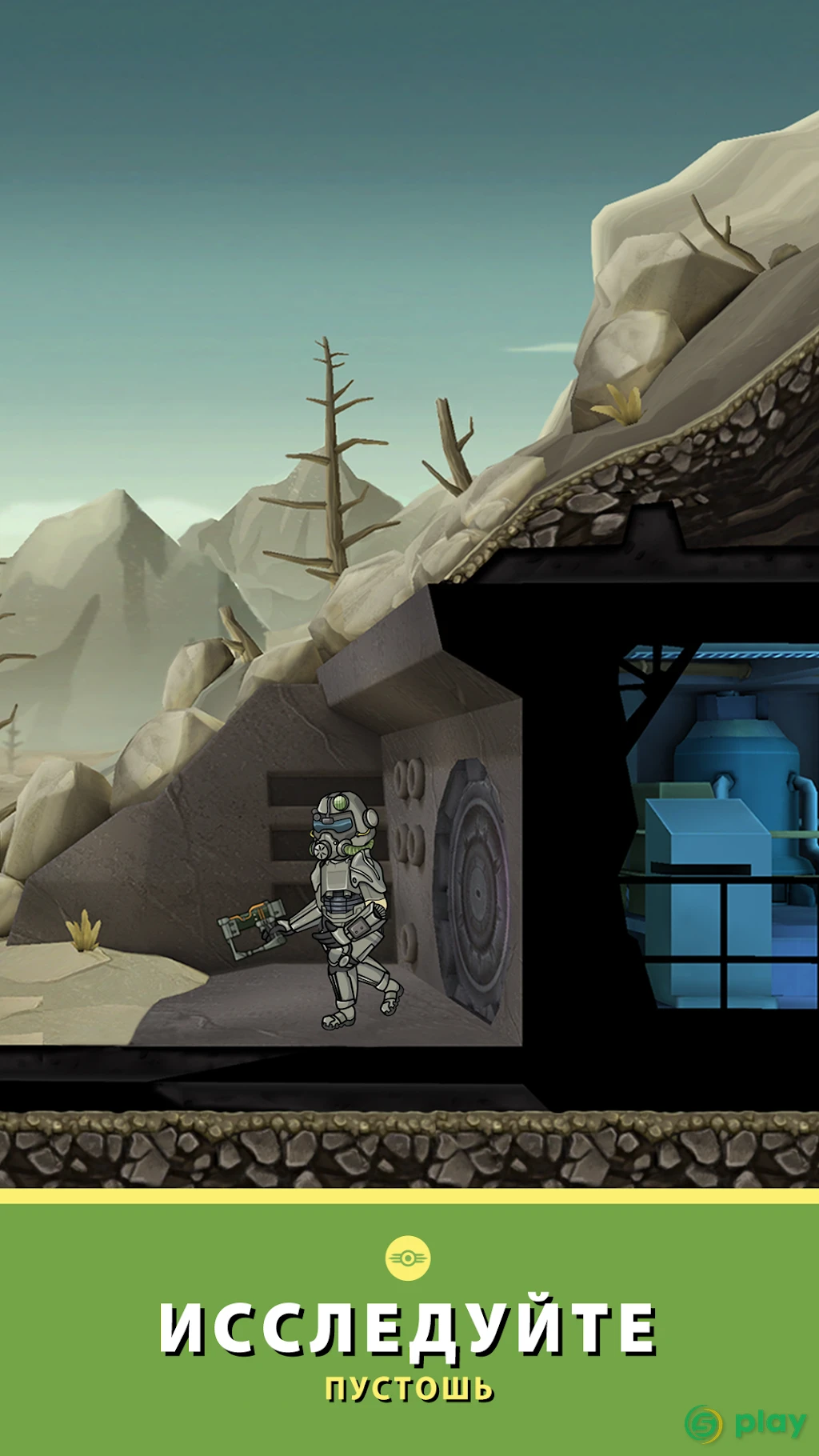 Fallout Shelter — скриншот 4