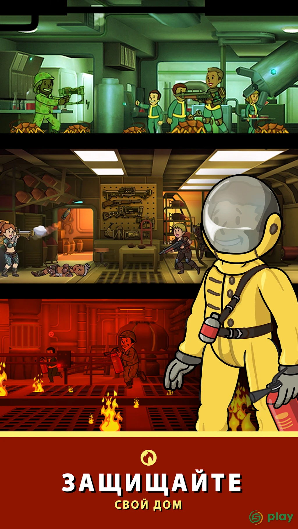 Fallout Shelter — скриншот 6