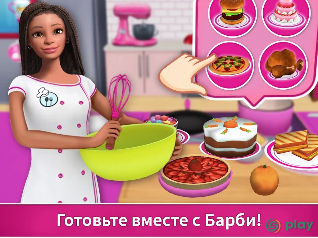 Barbie Dreamhouse Adventures — скриншот 12