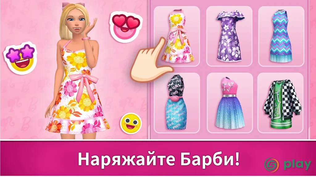 Barbie Dreamhouse Adventures — скриншот 1