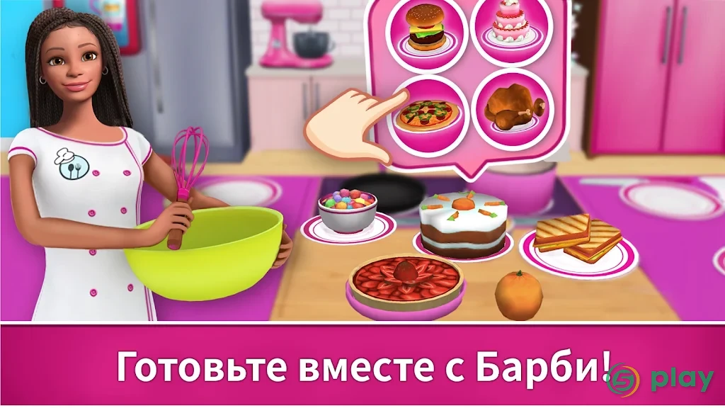 Barbie Dreamhouse Adventures — скриншот 4
