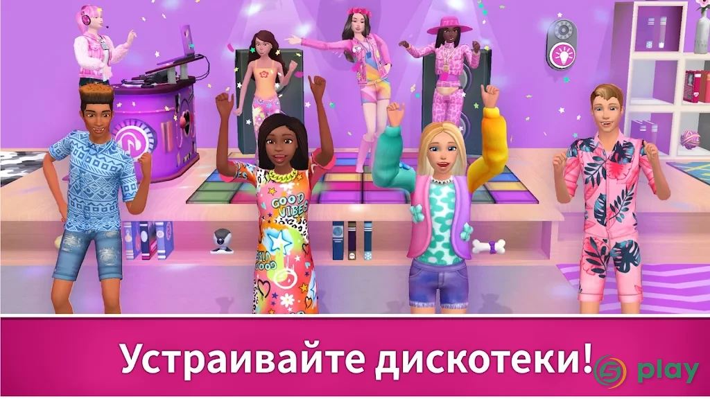 Barbie Dreamhouse Adventures — скриншот 6