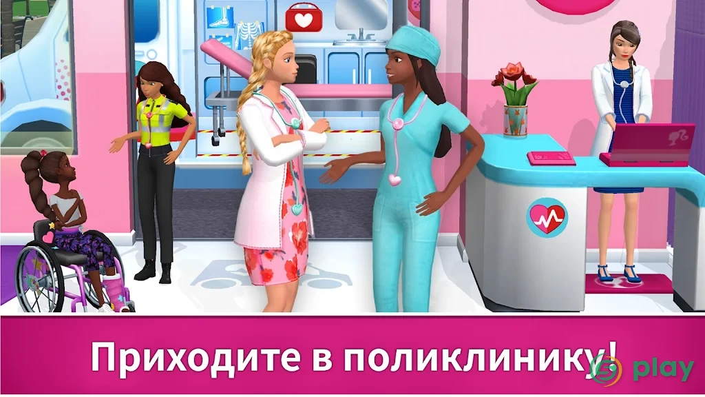 Barbie Dreamhouse Adventures — скриншот 7