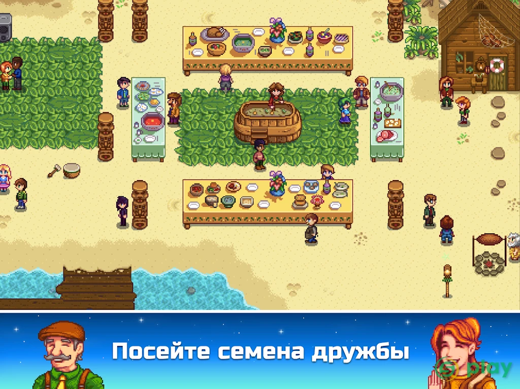Stardew Valley — скриншот 12