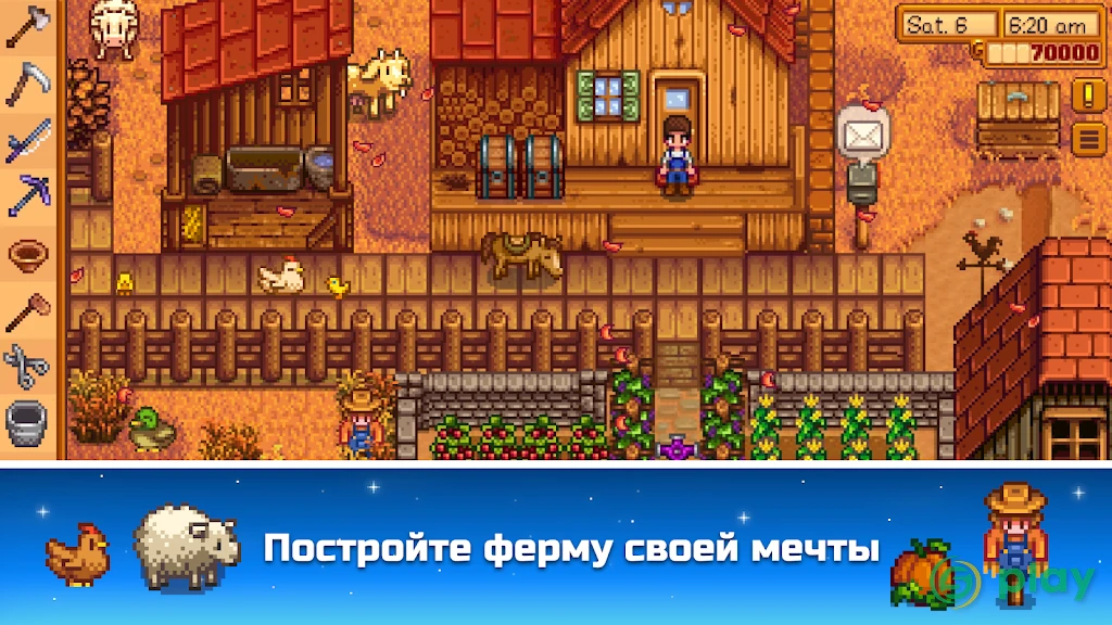 Stardew Valley — скриншот 1