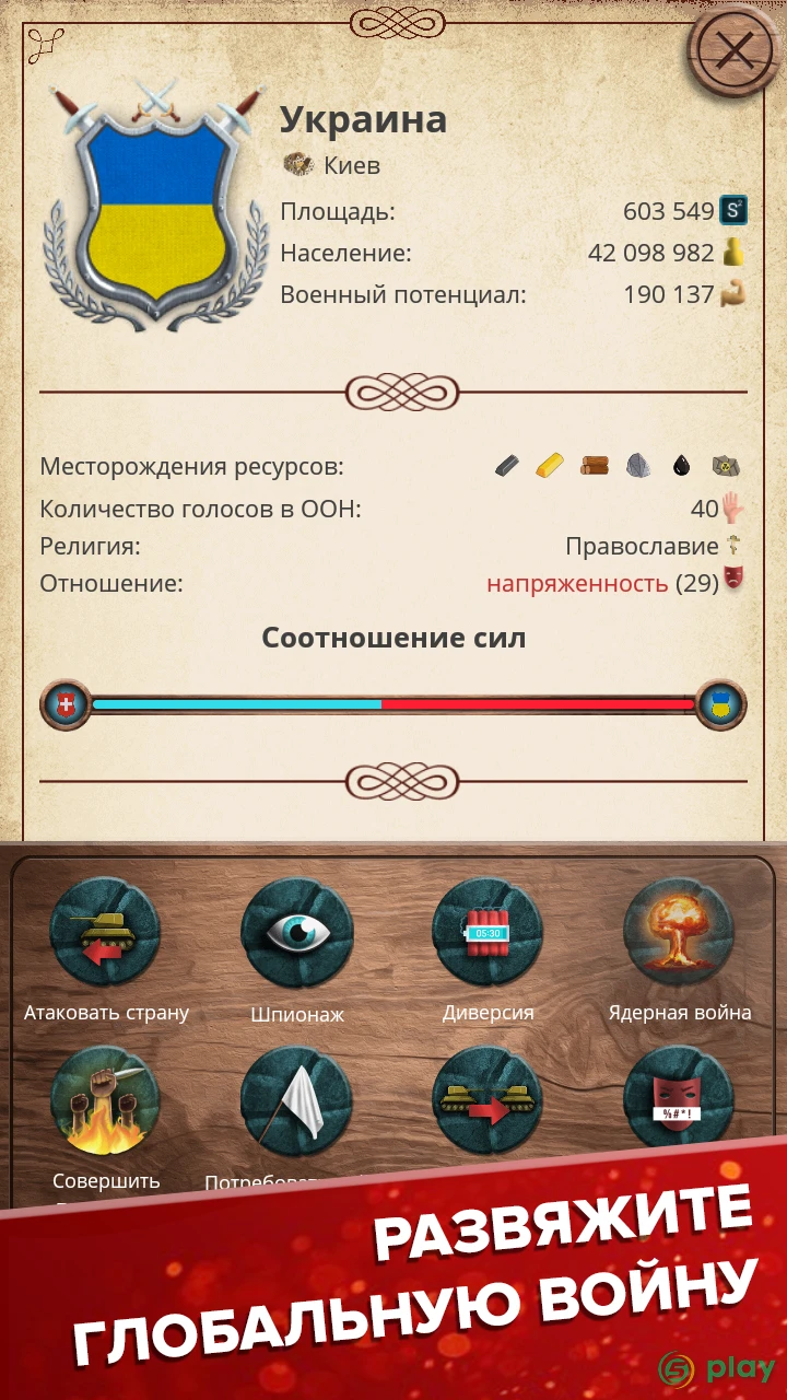 Эпоха Современности 2 Премиум — скриншот 2