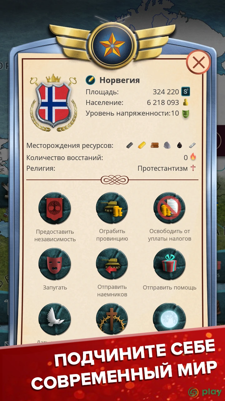 Эпоха Современности 2 Премиум — скриншот 3