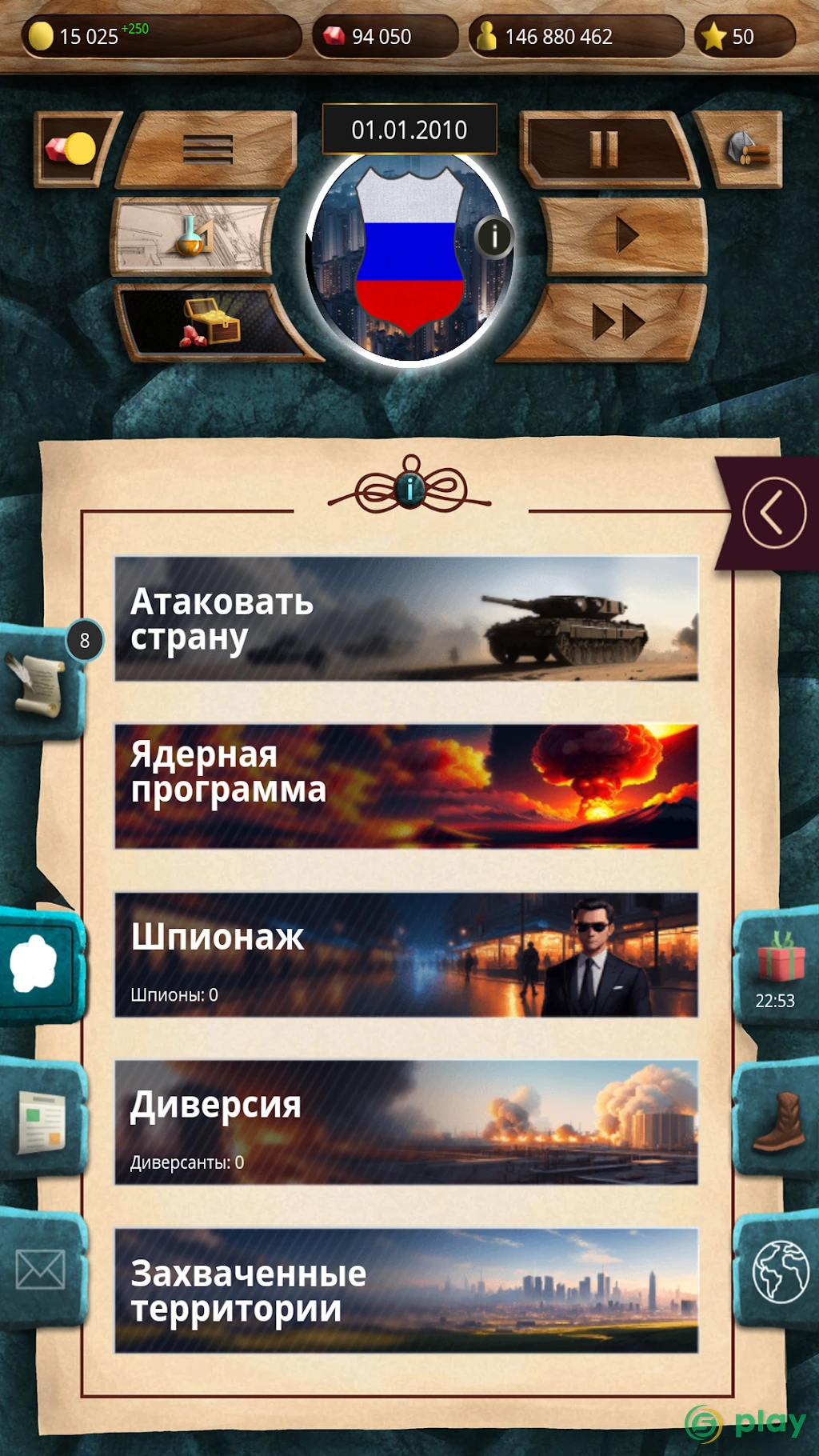 Эпоха Современности 2 Премиум — скриншот 8