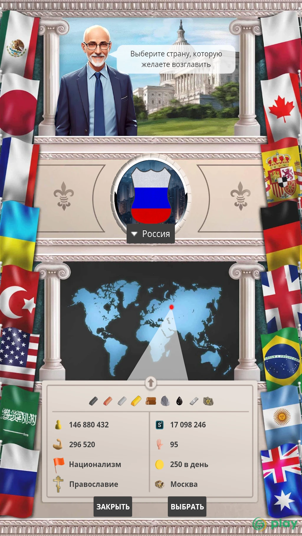 Эпоха Современности 2 Премиум — скриншот 9