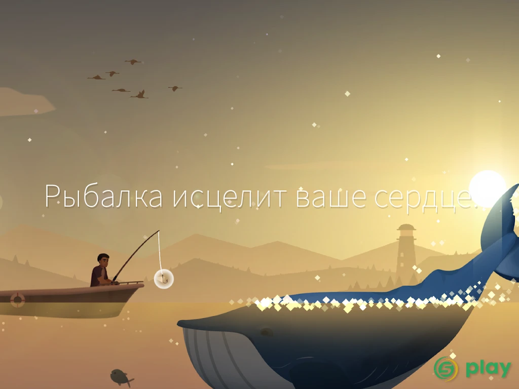 Рыбалка и жизнь — скриншот 10