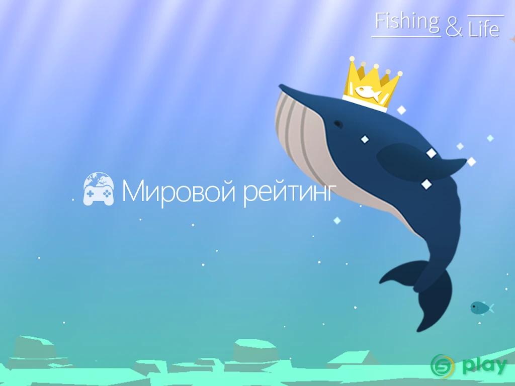 Рыбалка и жизнь — скриншот 11