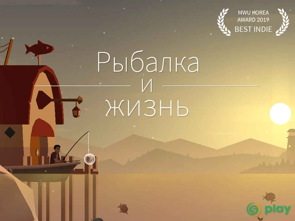 Рыбалка и жизнь — скриншот 9