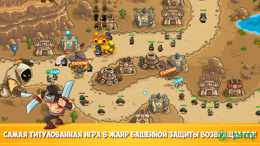 Kingdom Rush Frontiers — скриншот 1