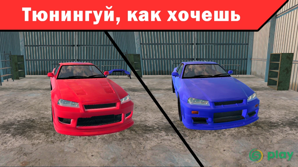 Mechanic 3D My Favorite Car — скриншот 1