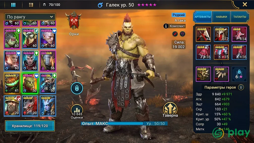 RAID: Shadow Legends — скриншот 7