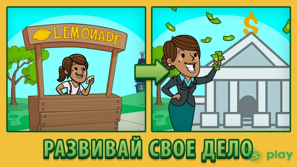 AdVenture Capitalist — скриншот 2