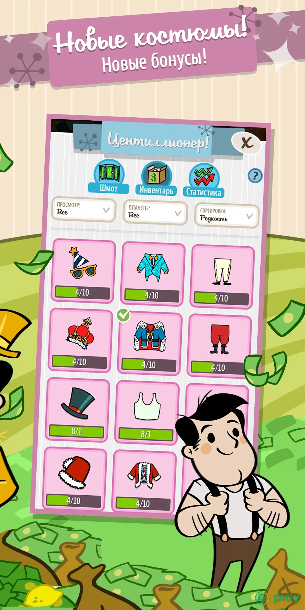 AdVenture Capitalist — скриншот 5