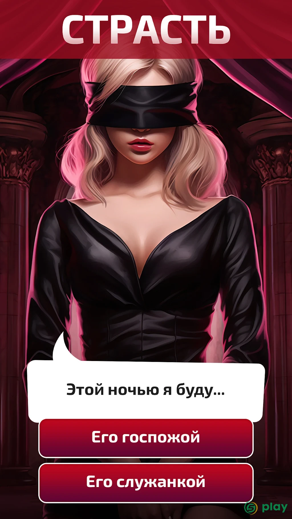 Однажды - Визуальные новеллы — скриншот 2