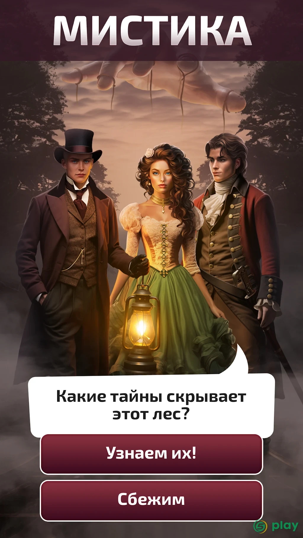 Однажды - Визуальные новеллы — скриншот 5
