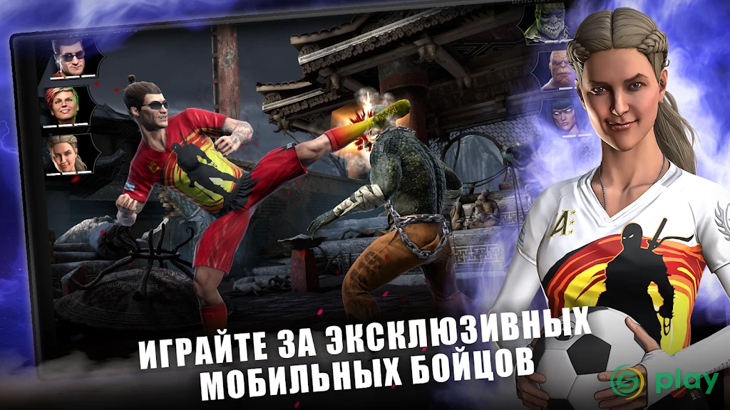 MORTAL KOMBAT — скриншот 3