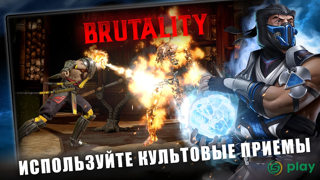 MORTAL KOMBAT — скриншот 6