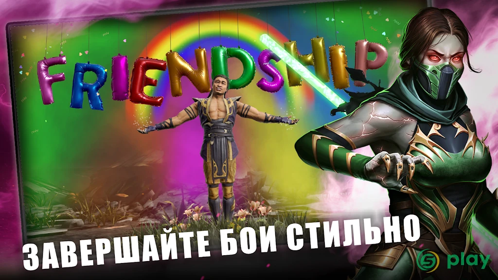 MORTAL KOMBAT — скриншот 7