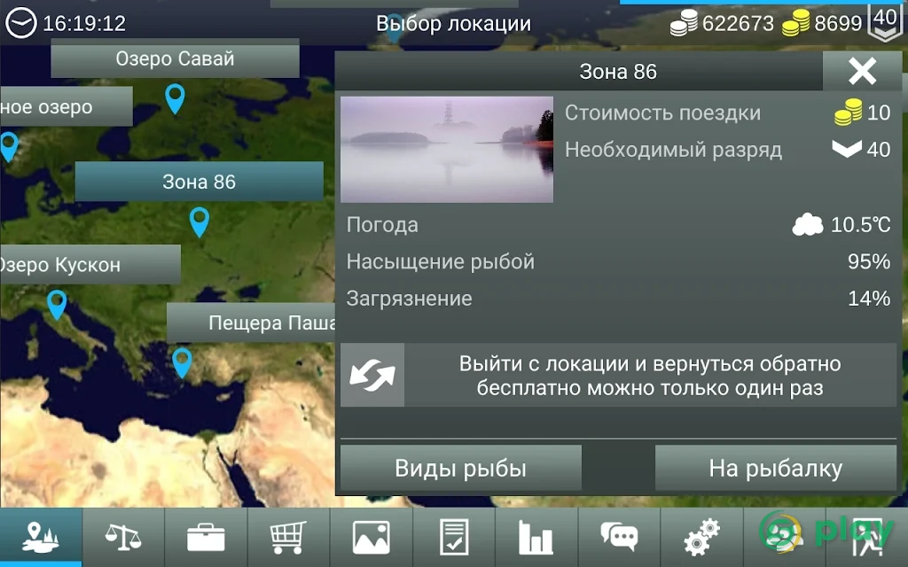 My Fishing World — скриншот 10