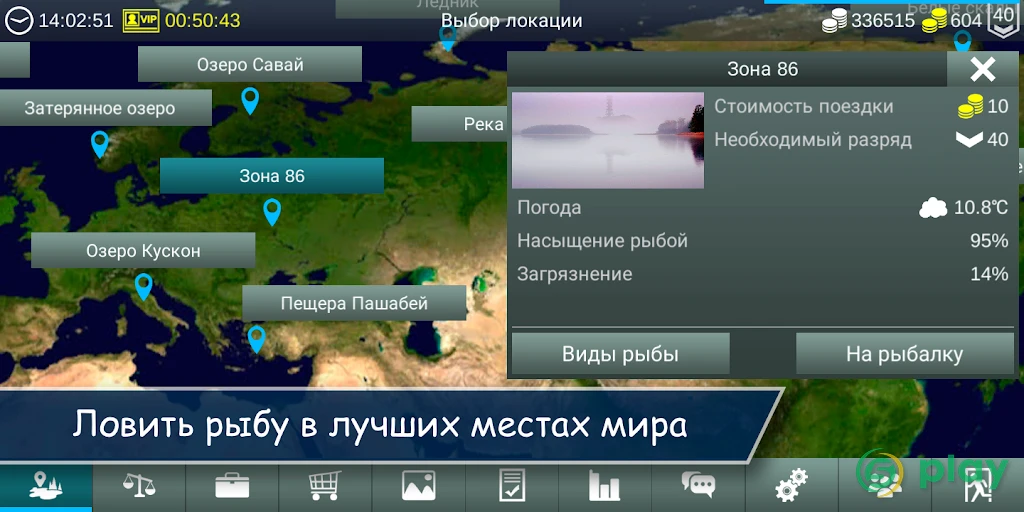 My Fishing World — скриншот 2