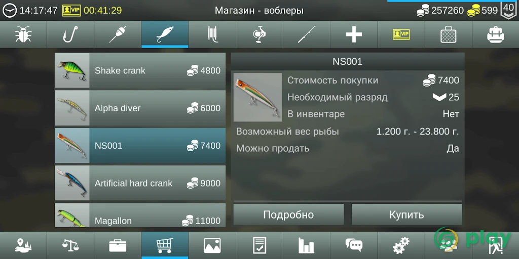 My Fishing World — скриншот 8