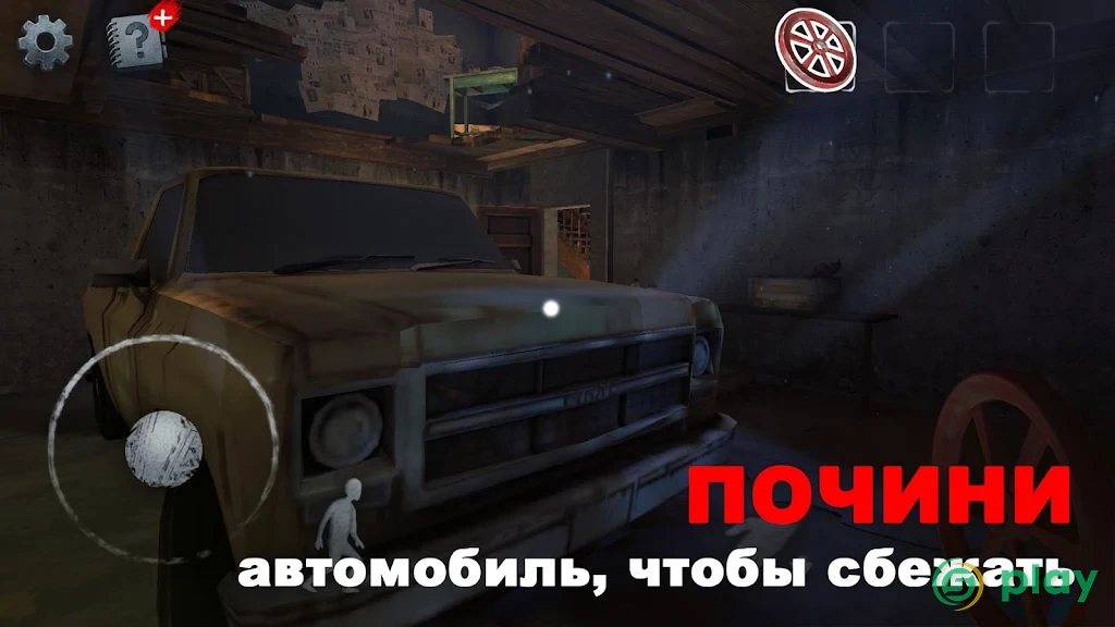 Scary Mansion — скриншот 4