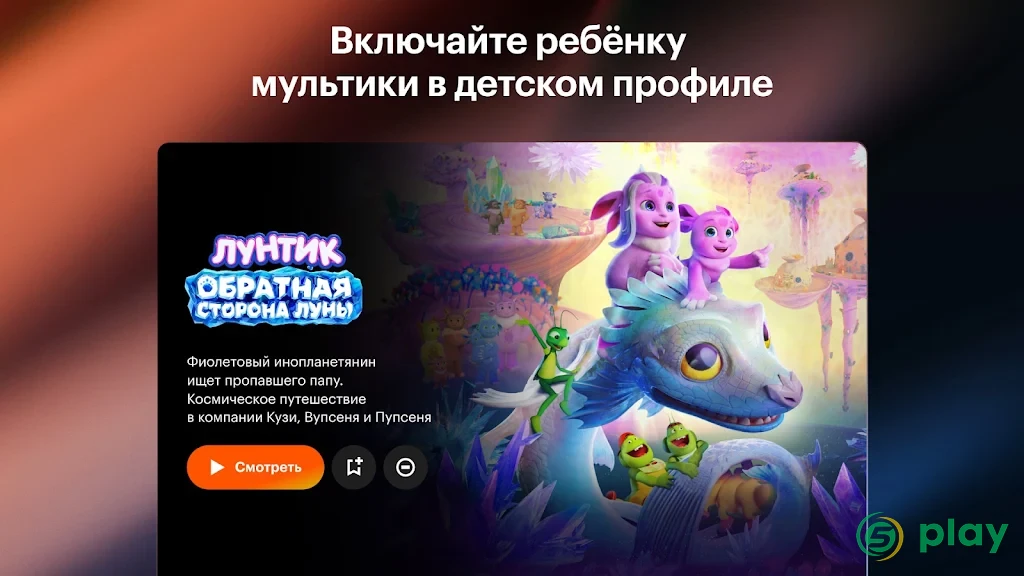 Кинопоиск — скриншот 10