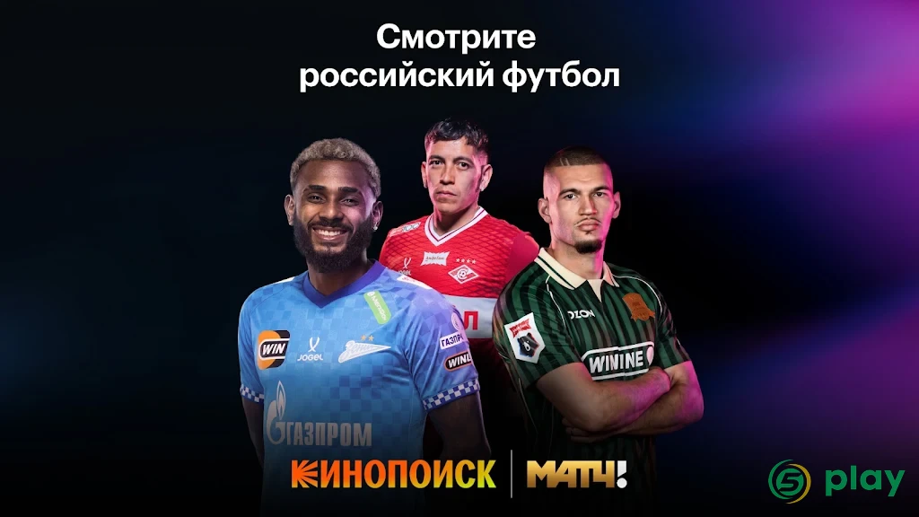 Кинопоиск — скриншот 11
