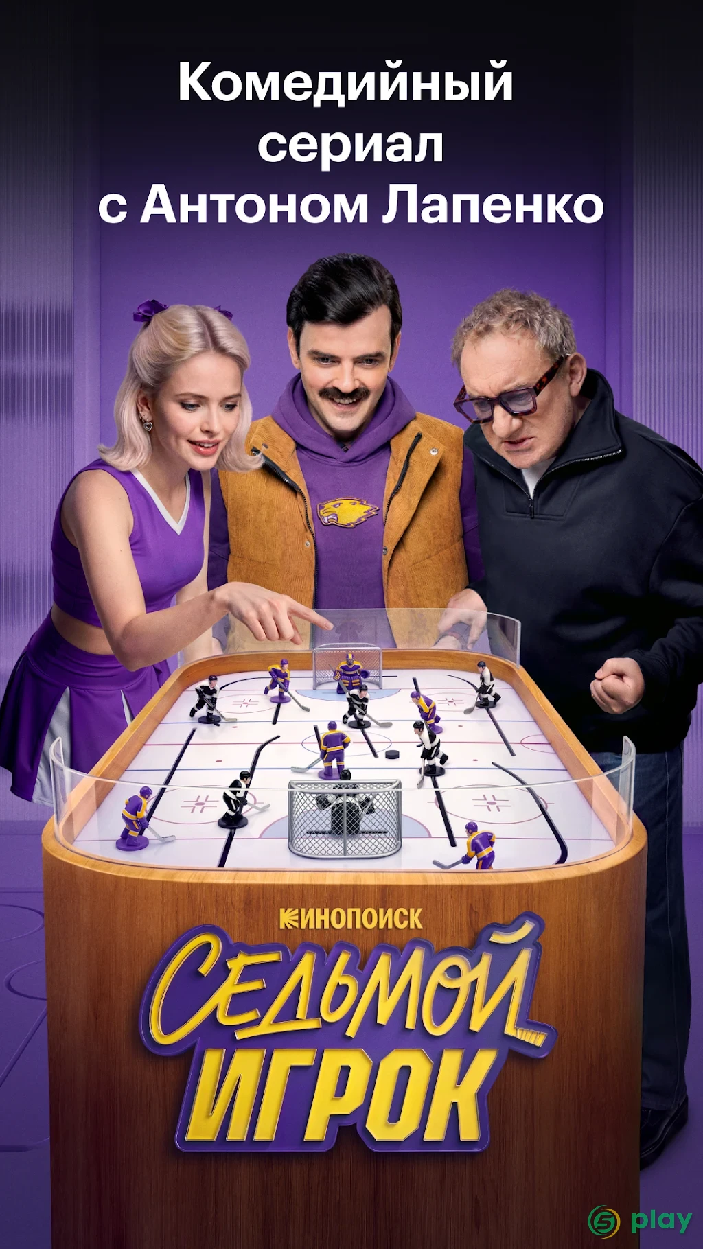 Кинопоиск — скриншот 1