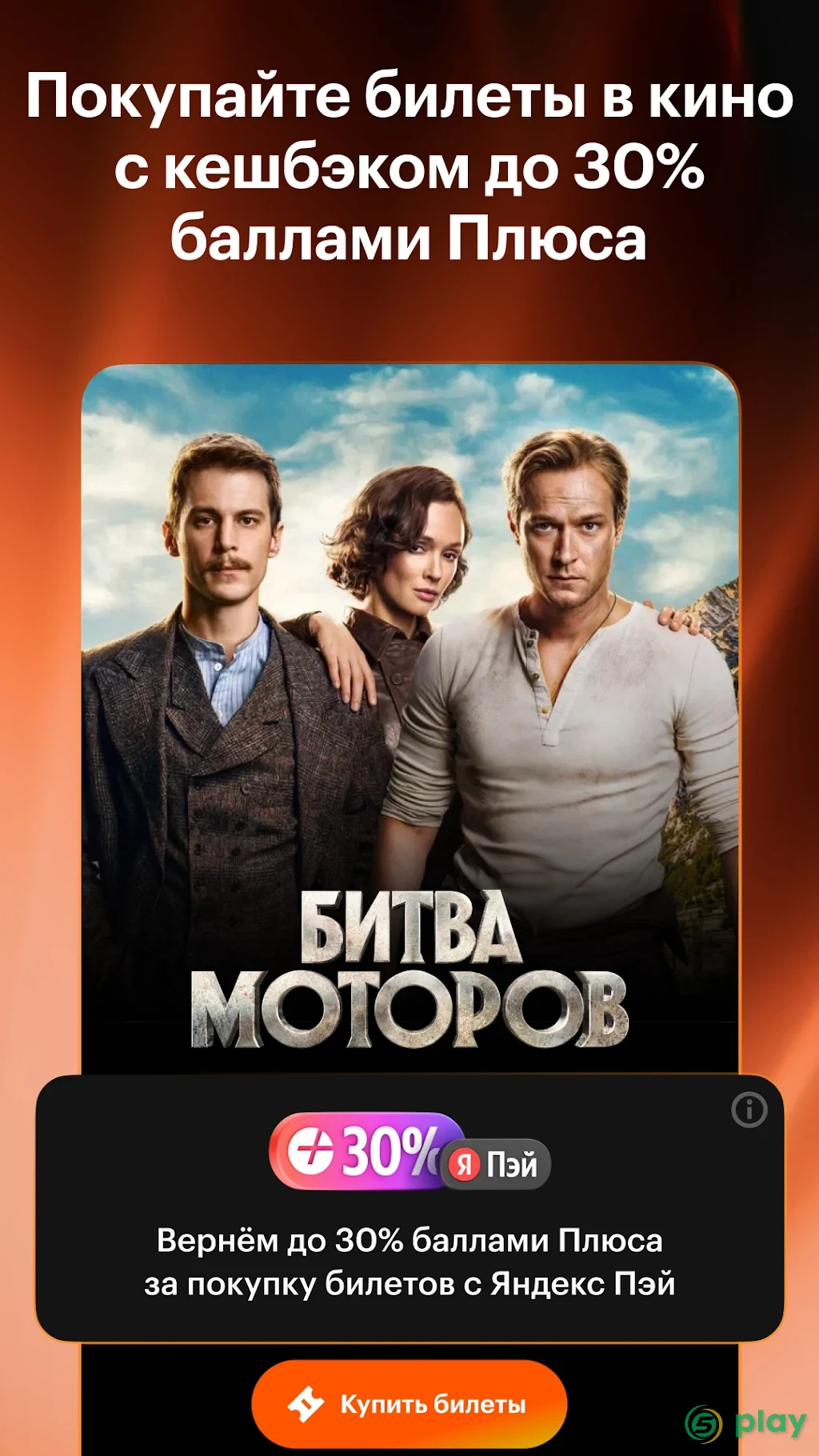 Кинопоиск — скриншот 2