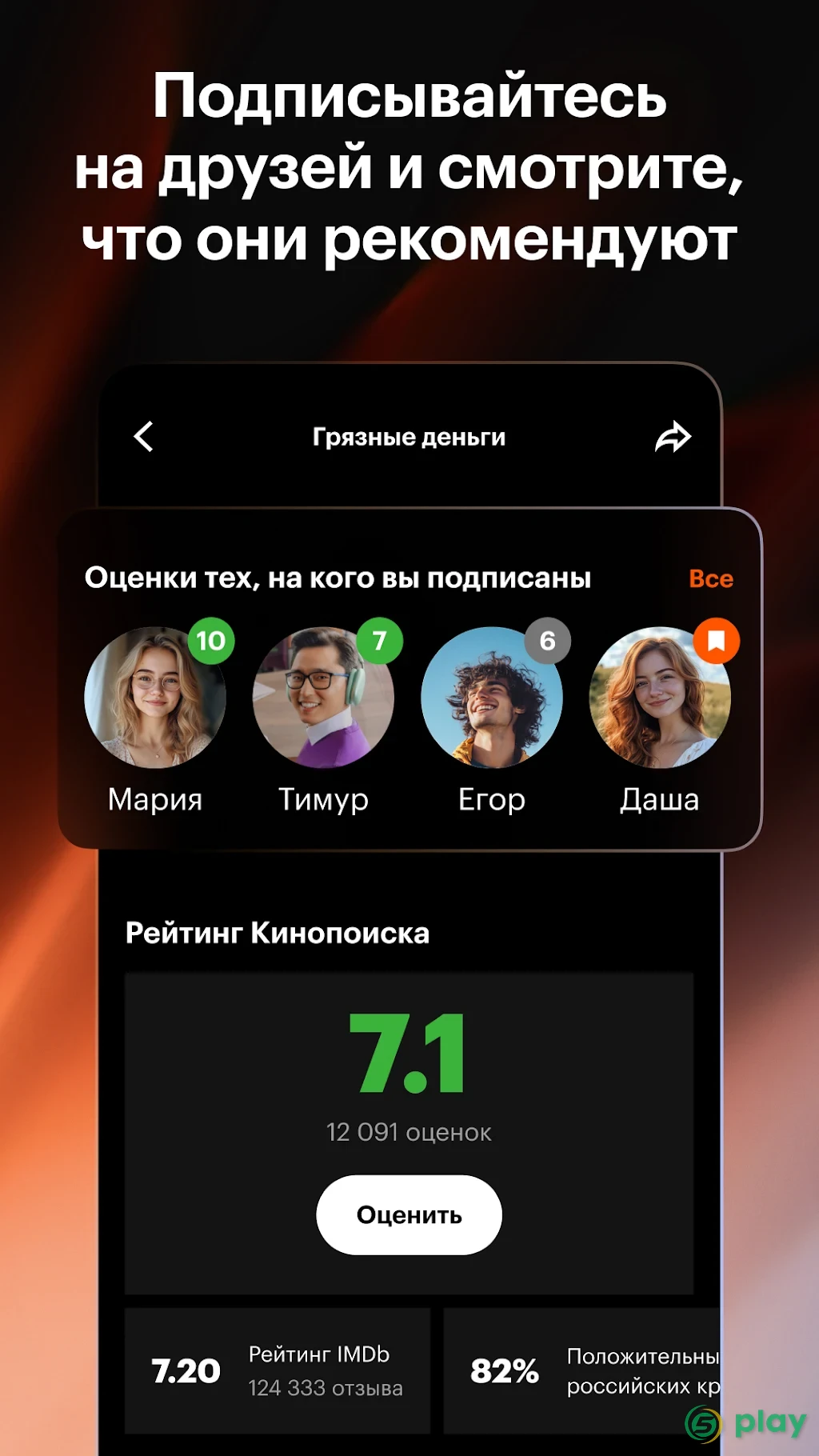 Кинопоиск — скриншот 3