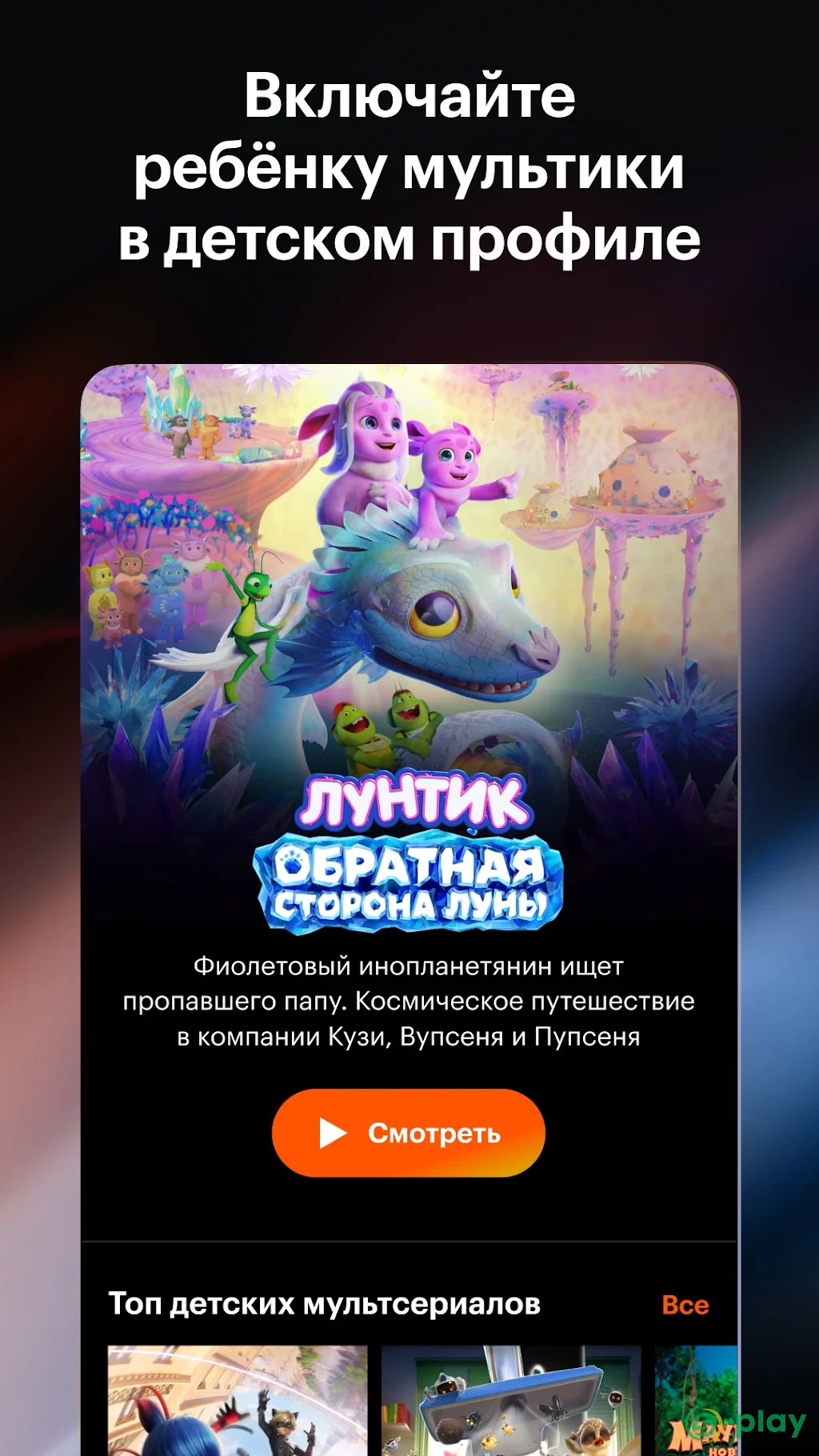 Кинопоиск — скриншот 4