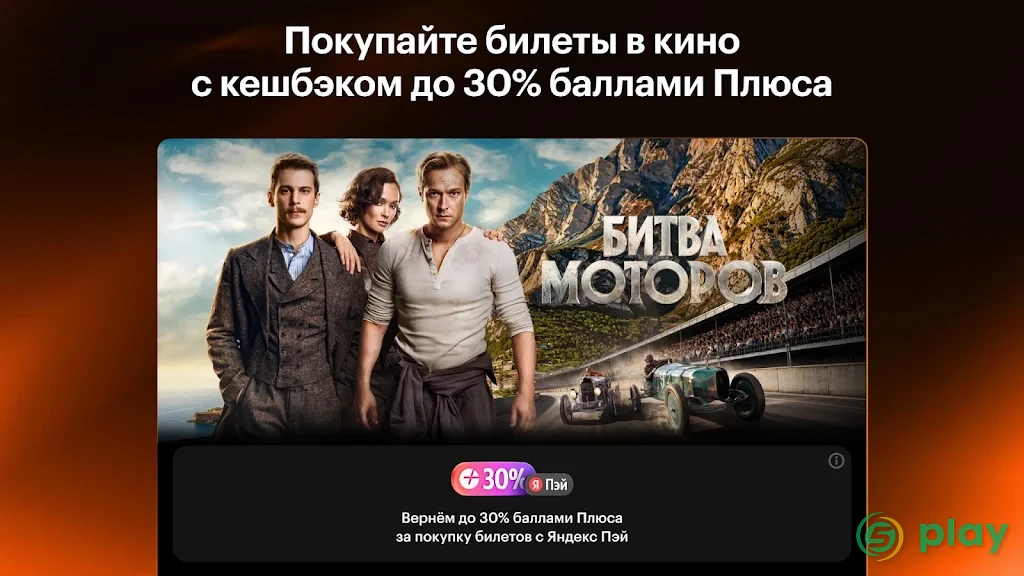 Кинопоиск — скриншот 8