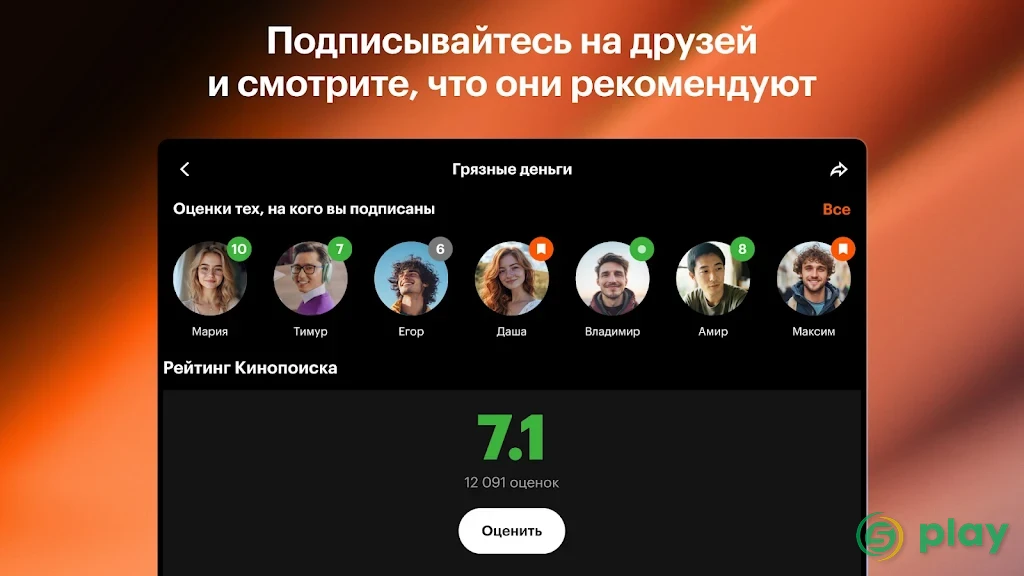 Кинопоиск — скриншот 9