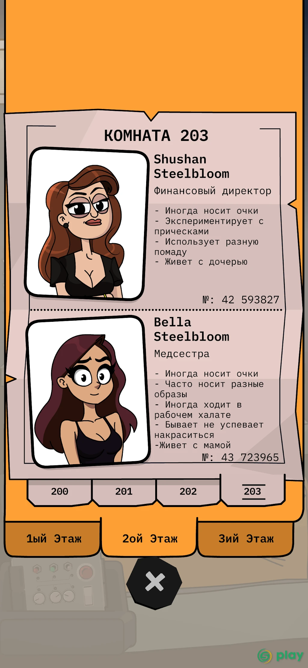 Creepy Neighbor: Детектор Лжи — скриншот 4