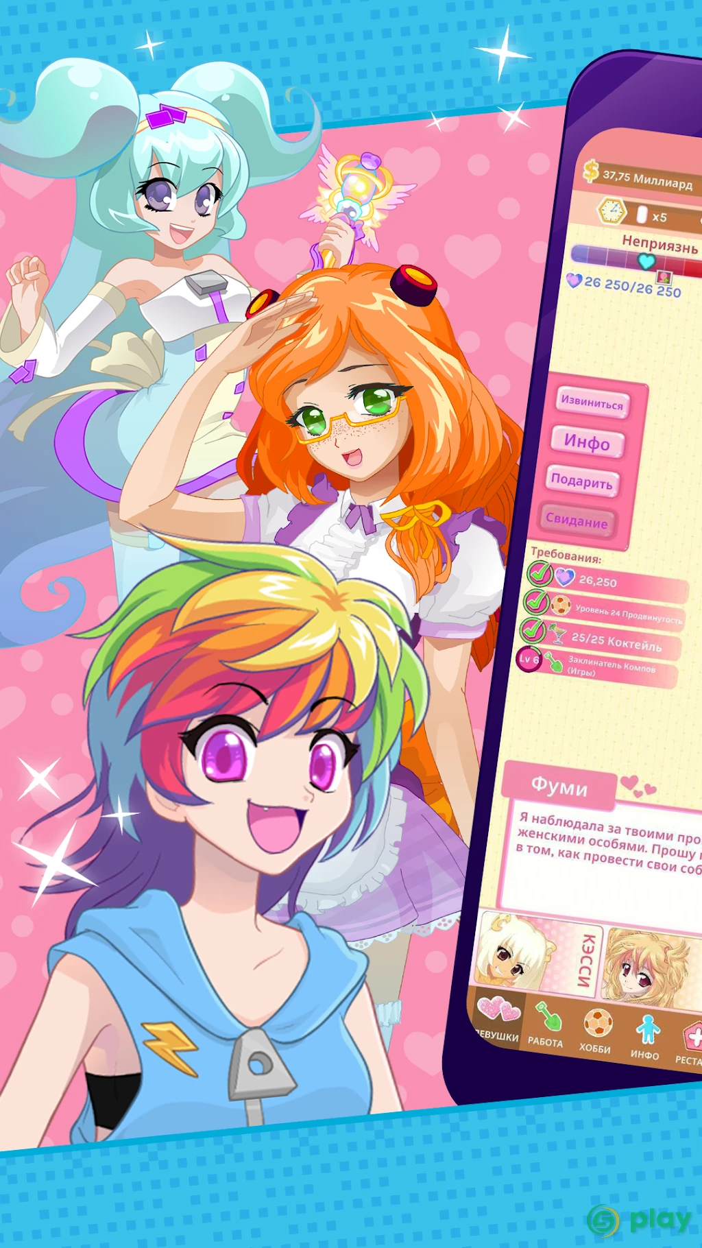Crush Crush - Idle Dating Sim — скриншот 1