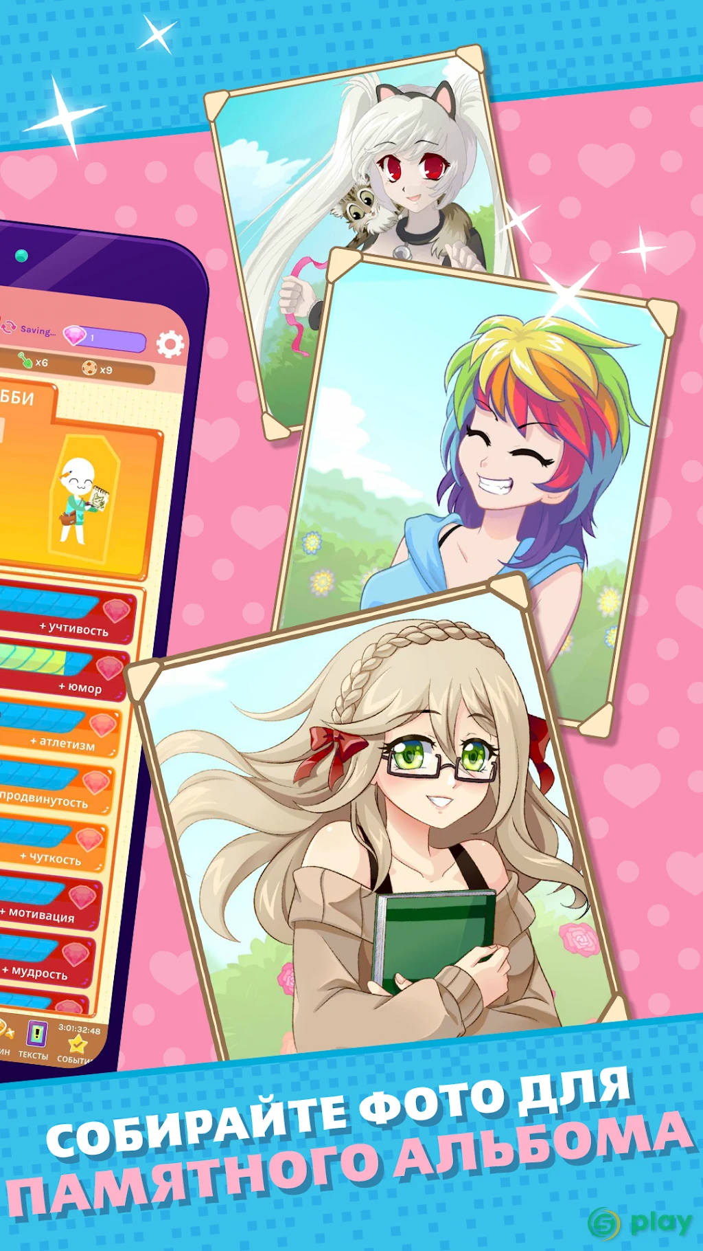 Crush Crush - Idle Dating Sim — скриншот 2