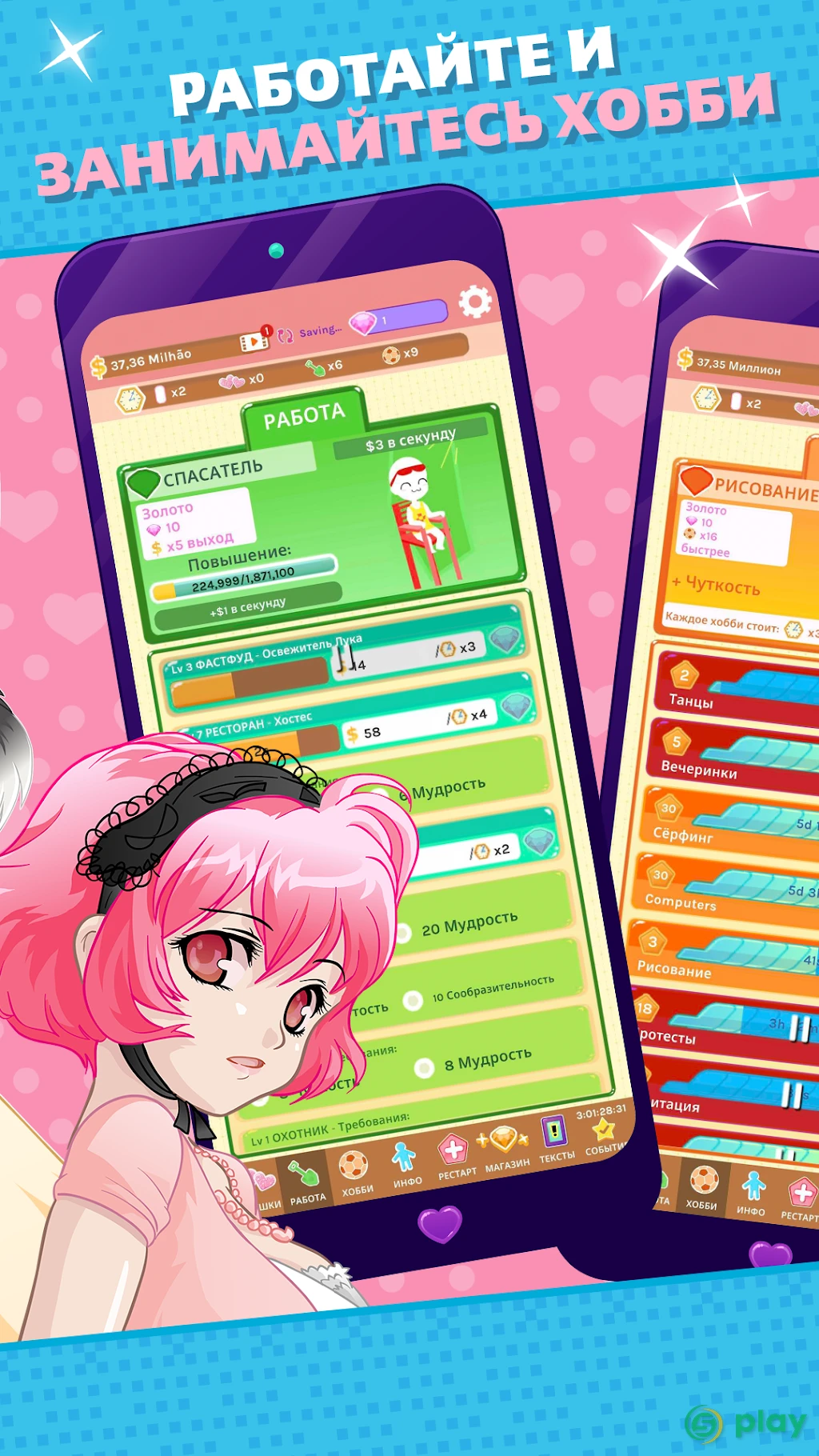Crush Crush - Idle Dating Sim — скриншот 3