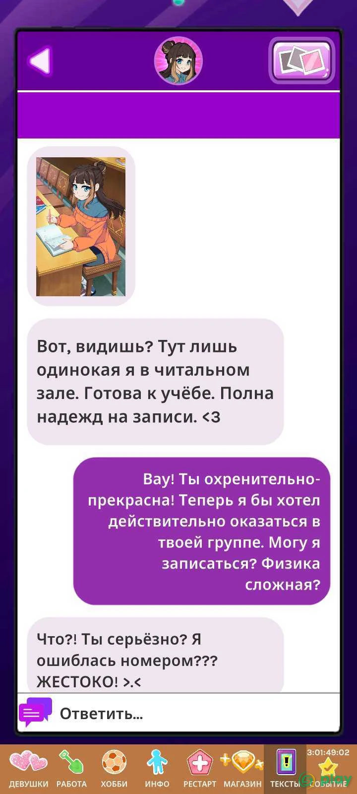Crush Crush - Idle Dating Sim — скриншот 6