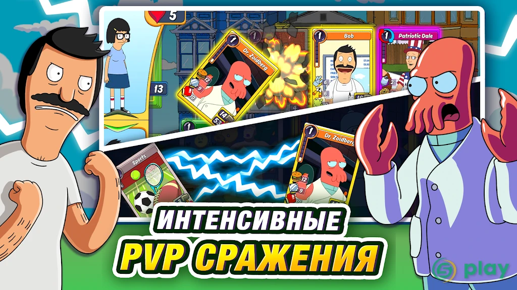 Animation Throwdown — скриншот 2