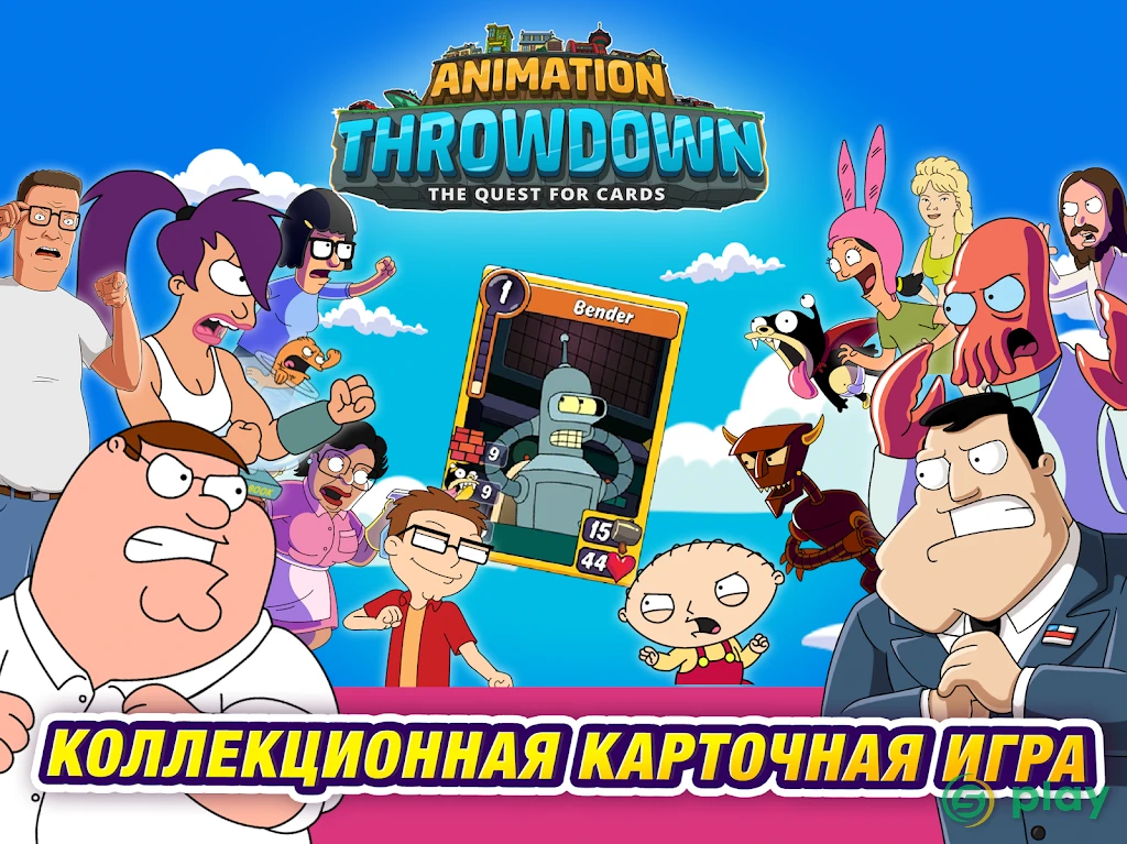 Animation Throwdown — скриншот 7