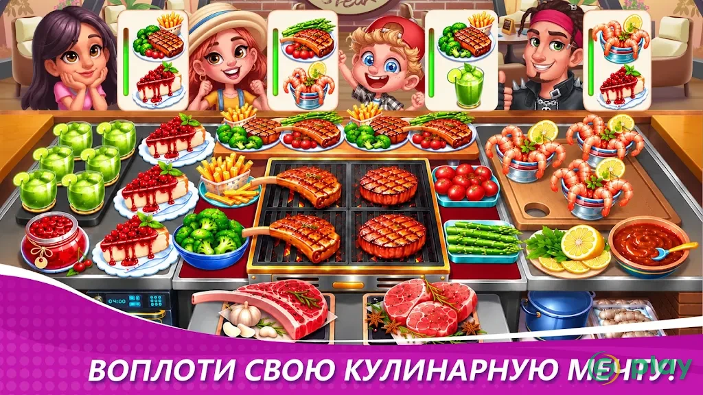 Кулинарное Чудо — скриншот 1