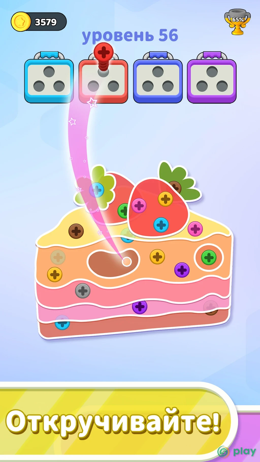 Screw Out Master: Story Puzzle — скриншот 5