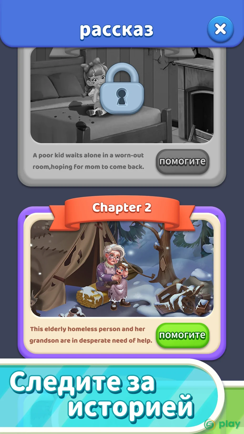 Screw Out Master: Story Puzzle — скриншот 6