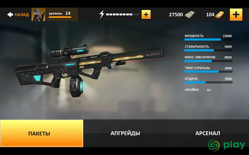 Clear Vision 4 — скриншот 11