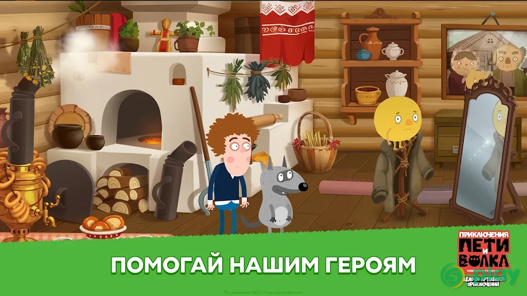 Приключения Пети и Волка — скриншот 5
